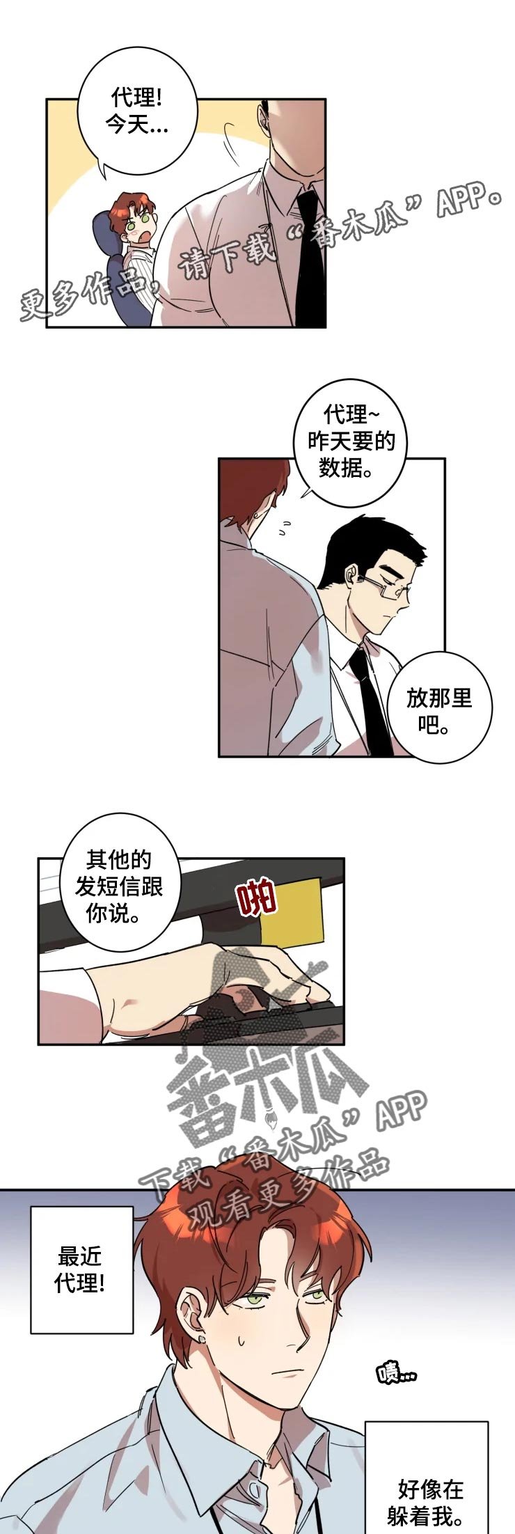 第16章：拒绝