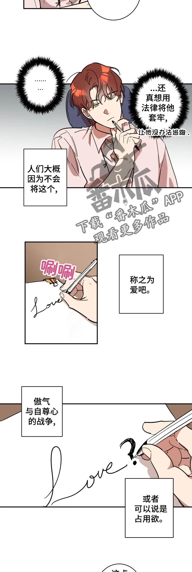 第16章：拒绝