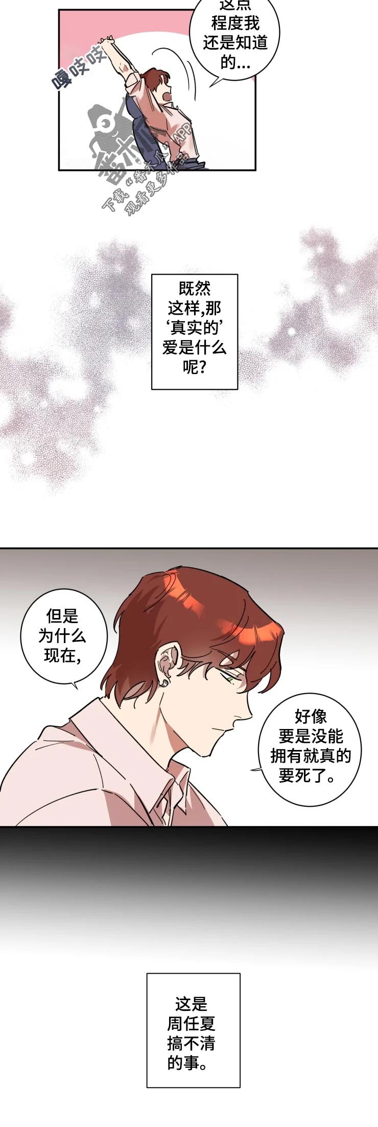 第16章：拒绝