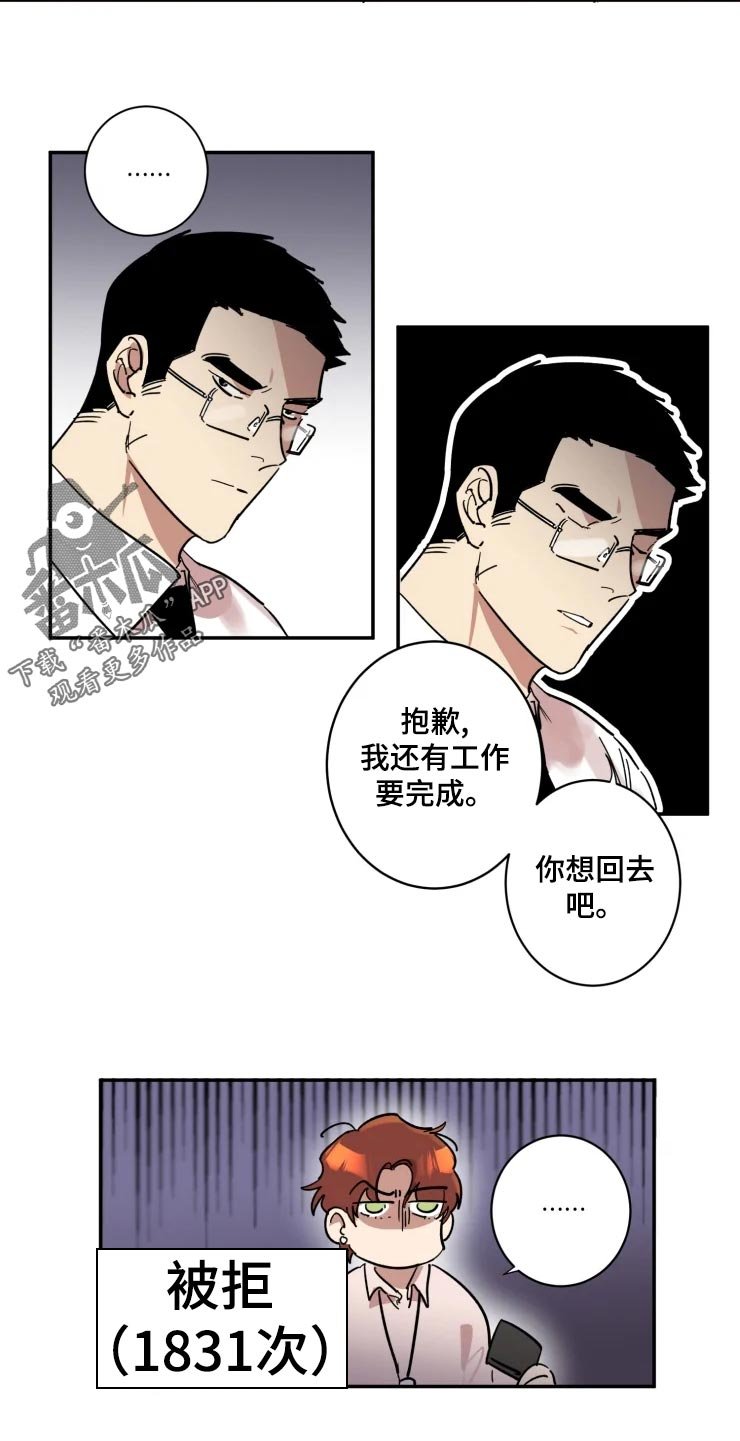 第16章：拒绝