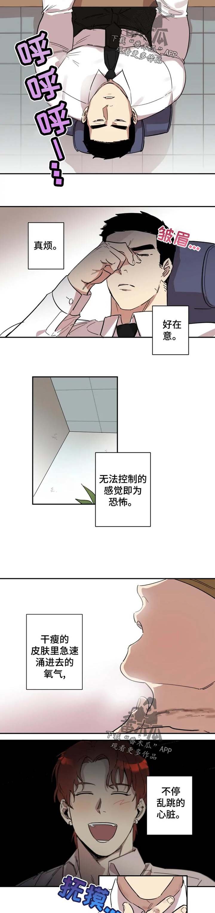 第17章：交往对象
