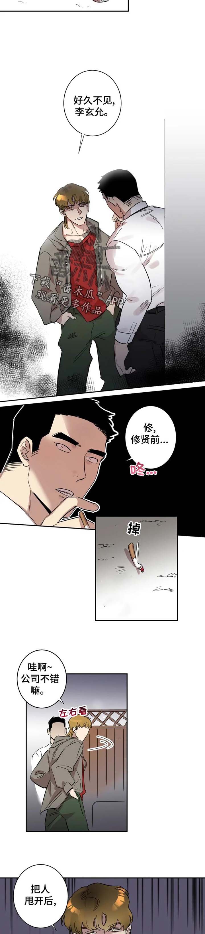 第17章：交往对象