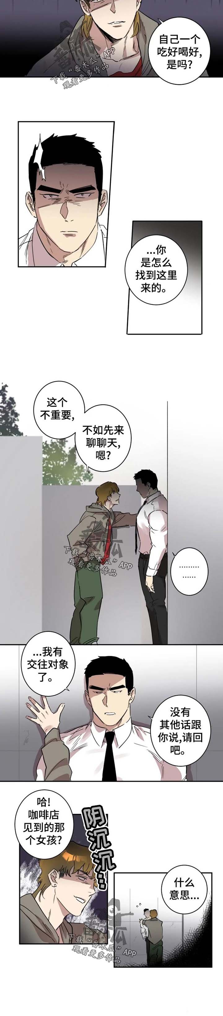 第17章：交往对象