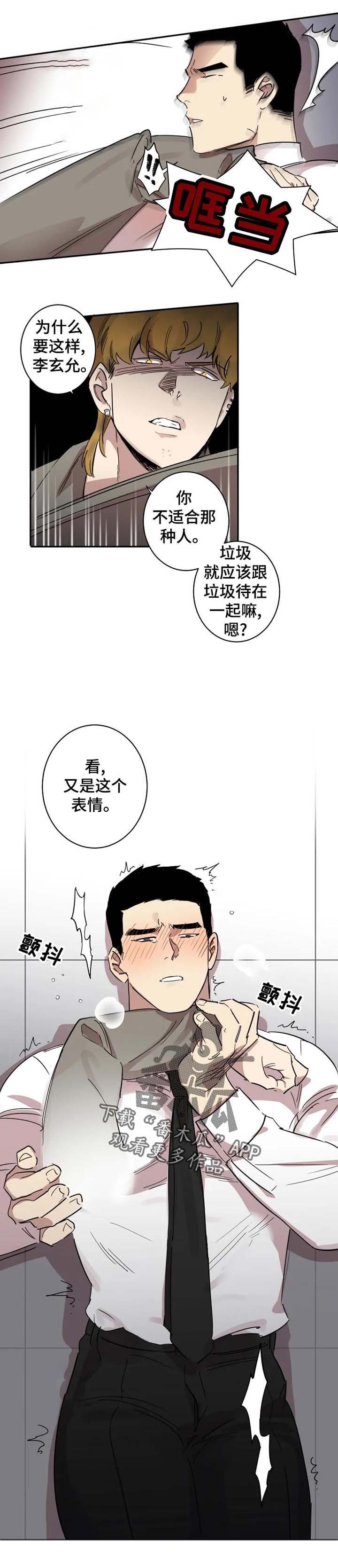 第17章：交往对象