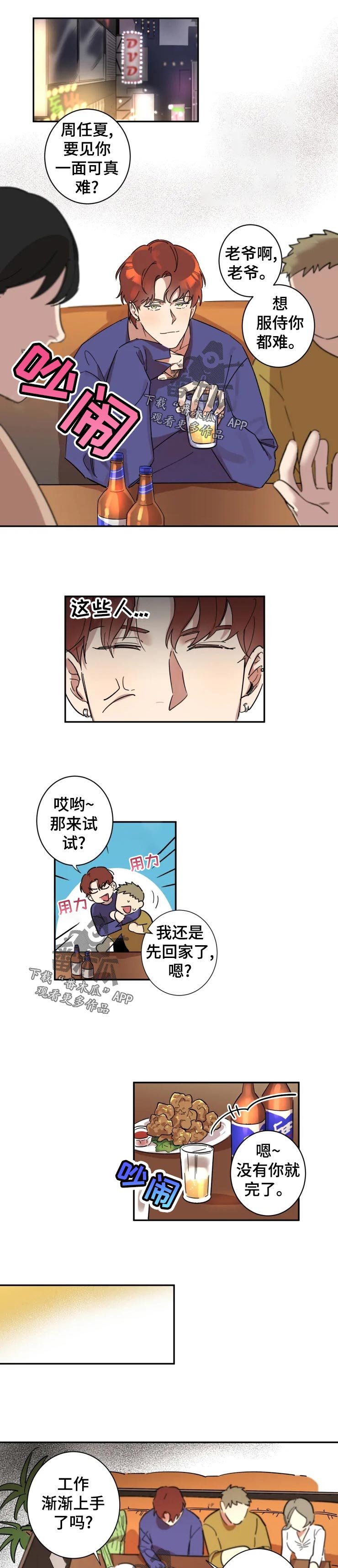 第18章：一个人