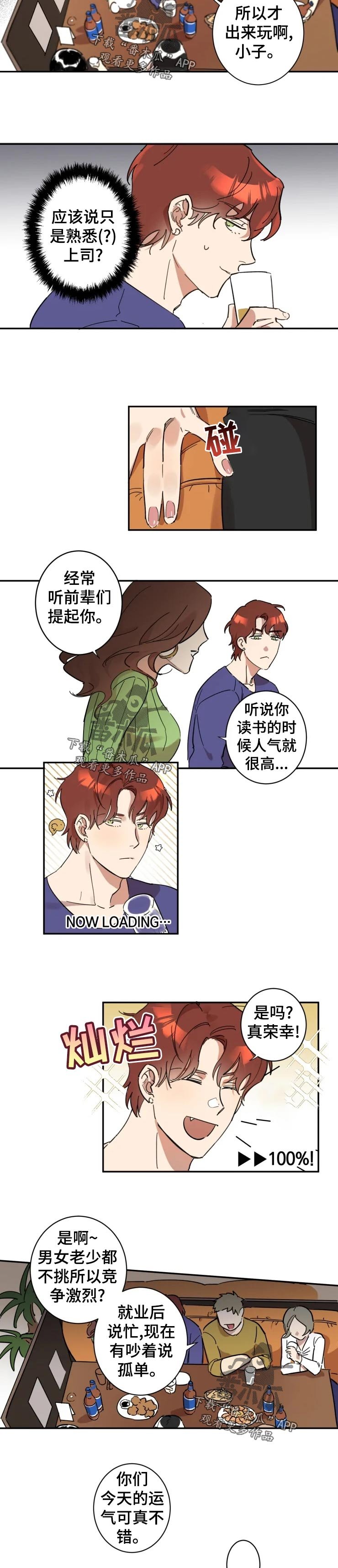 第18章：一个人
