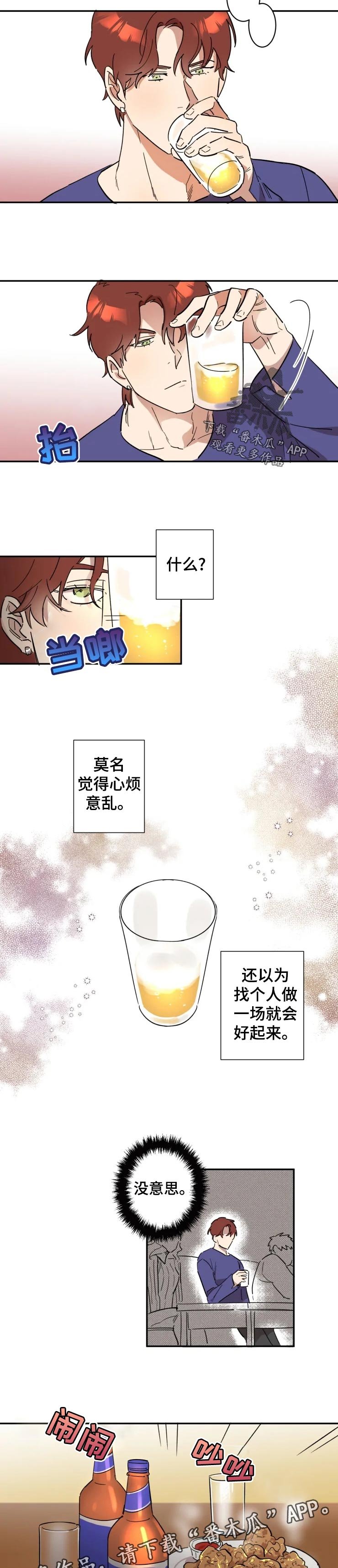 第18章：一个人