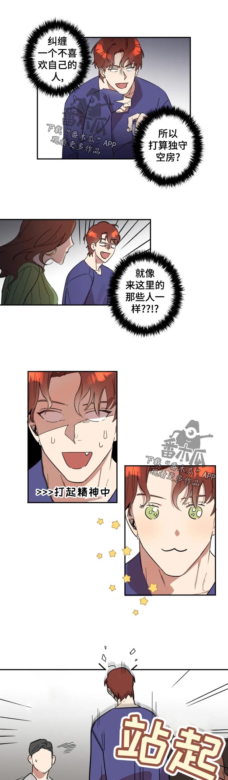 第18章：一个人