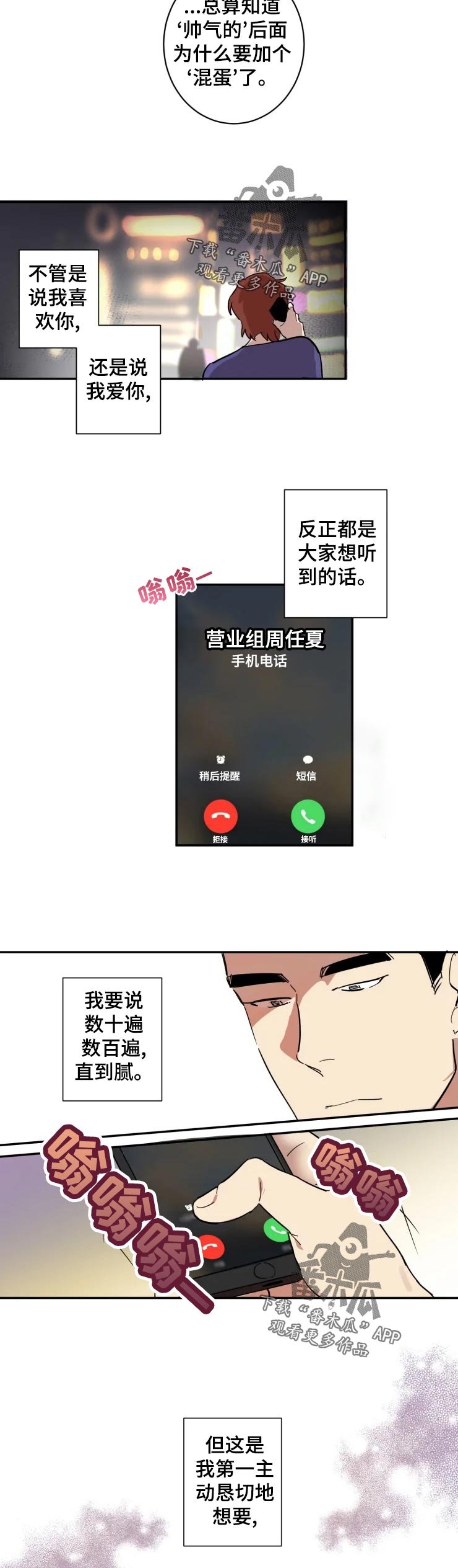 第18章：一个人