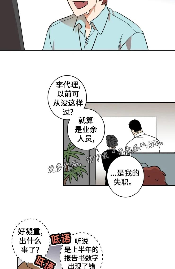 第19章：看着处理