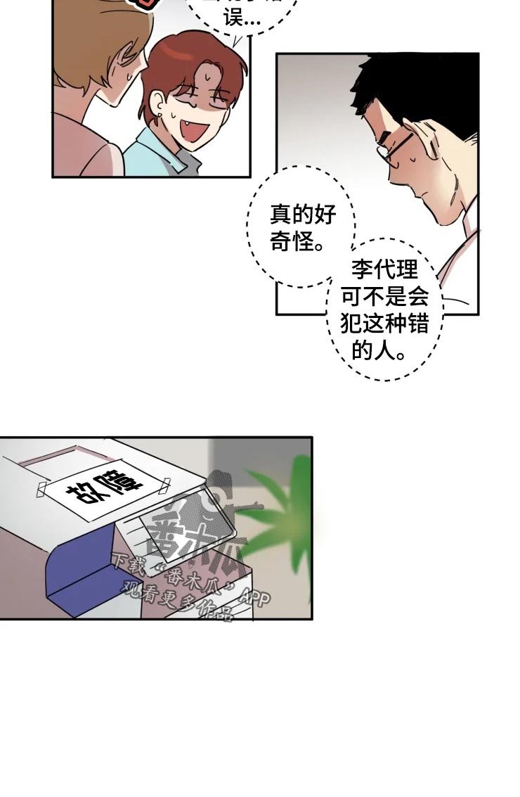 第19章：看着处理