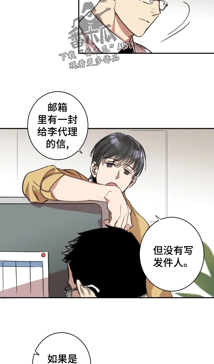 第19章：看着处理