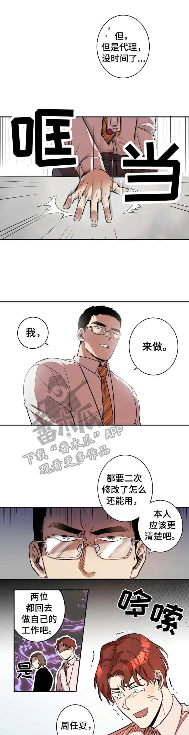第2章：把柄