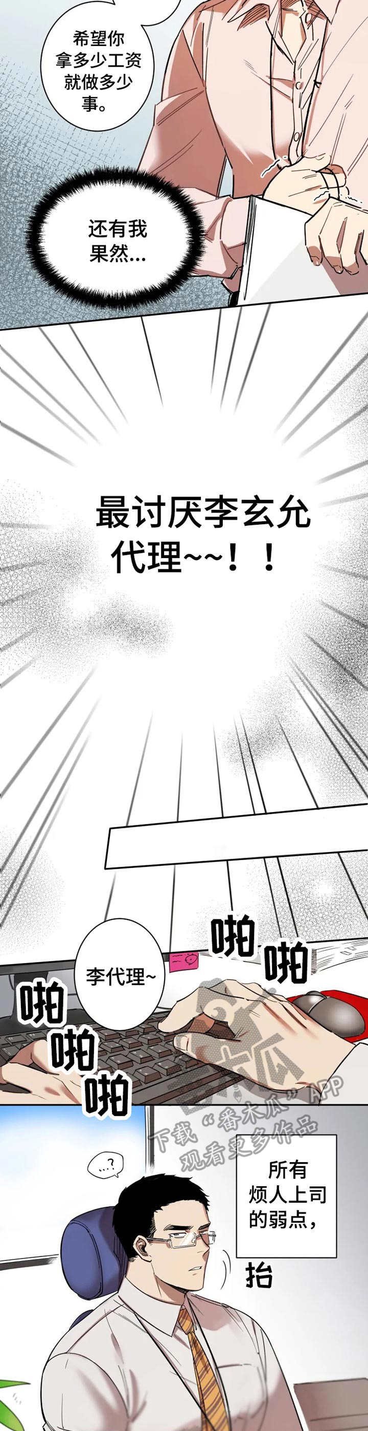 第2章：把柄