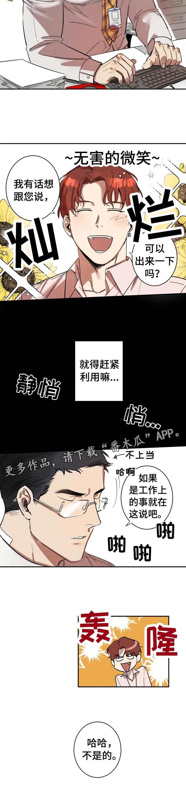 第2章：把柄