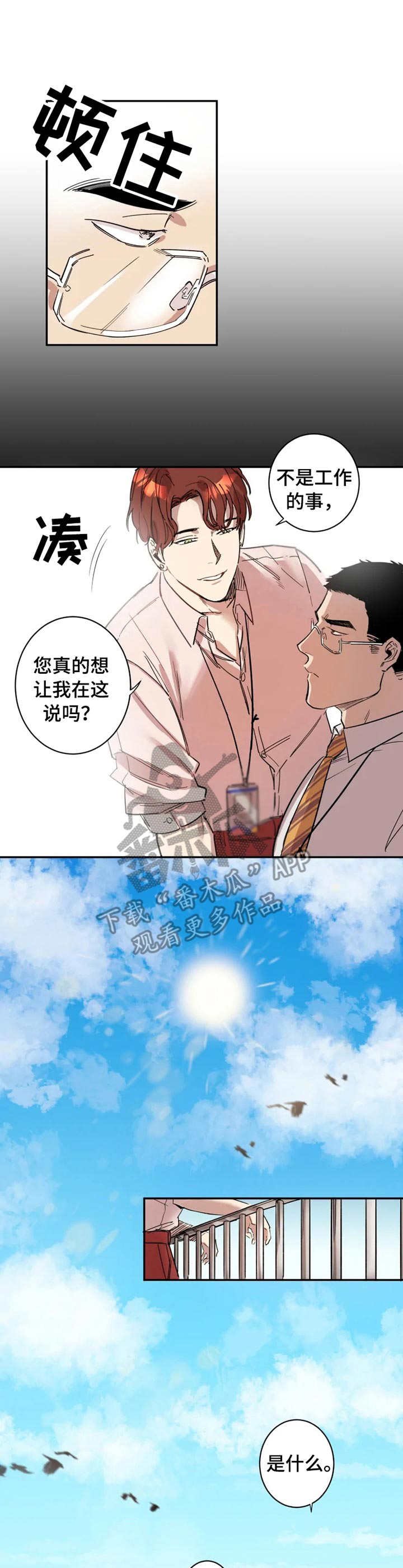 第2章：把柄