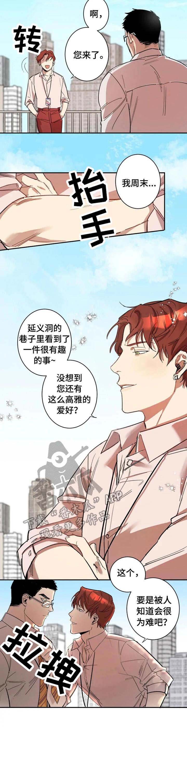 第2章：把柄