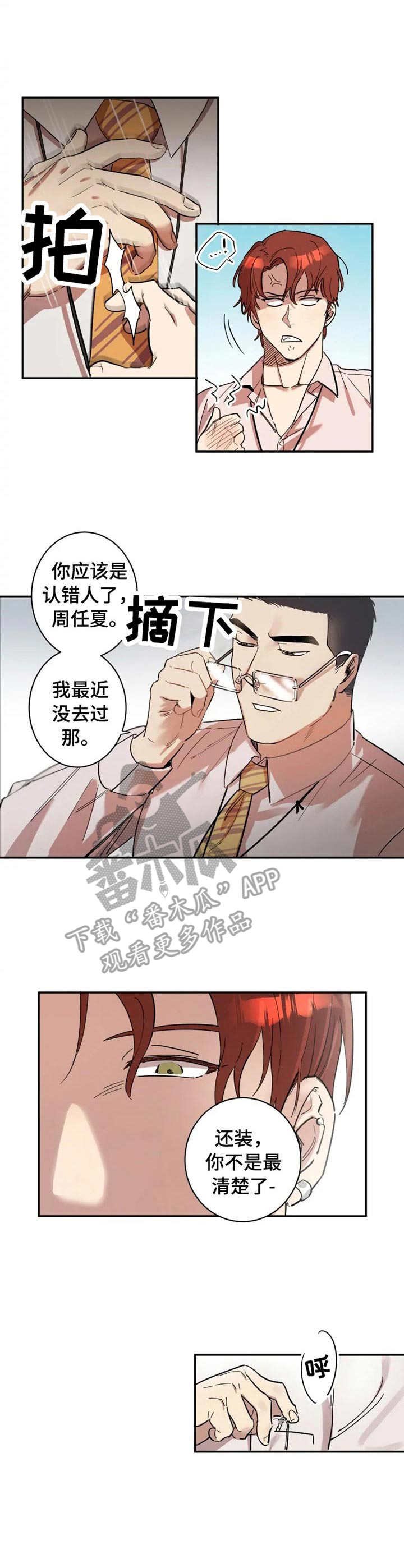 第2章：把柄