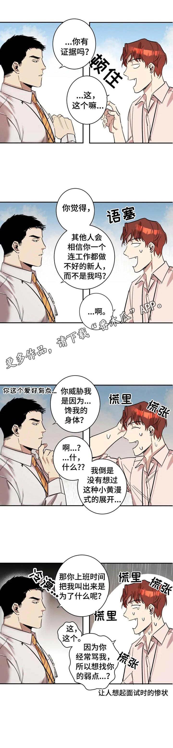 第2章：把柄