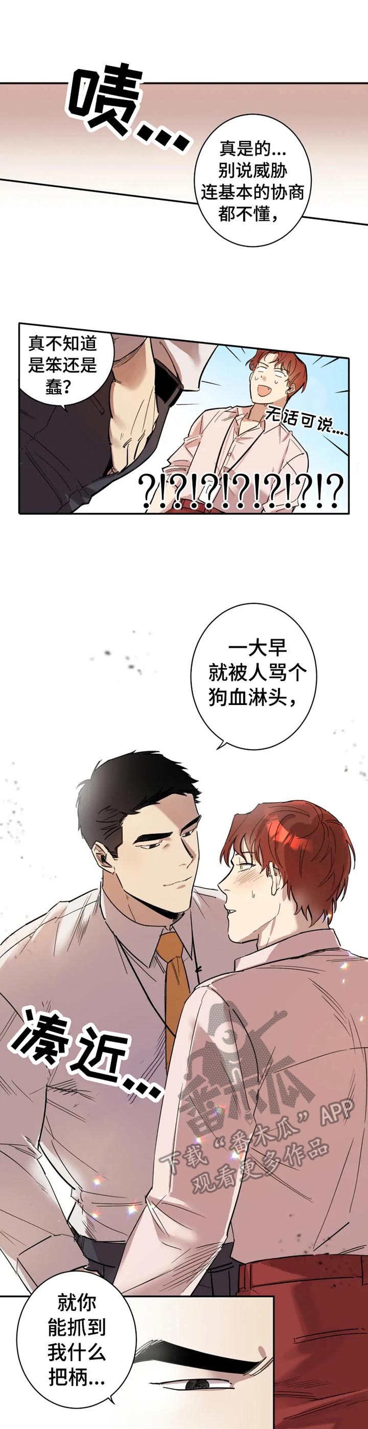 第2章：把柄