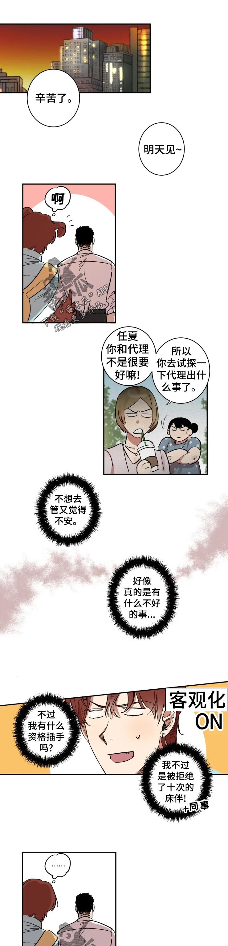 第20章：让我冷静下来