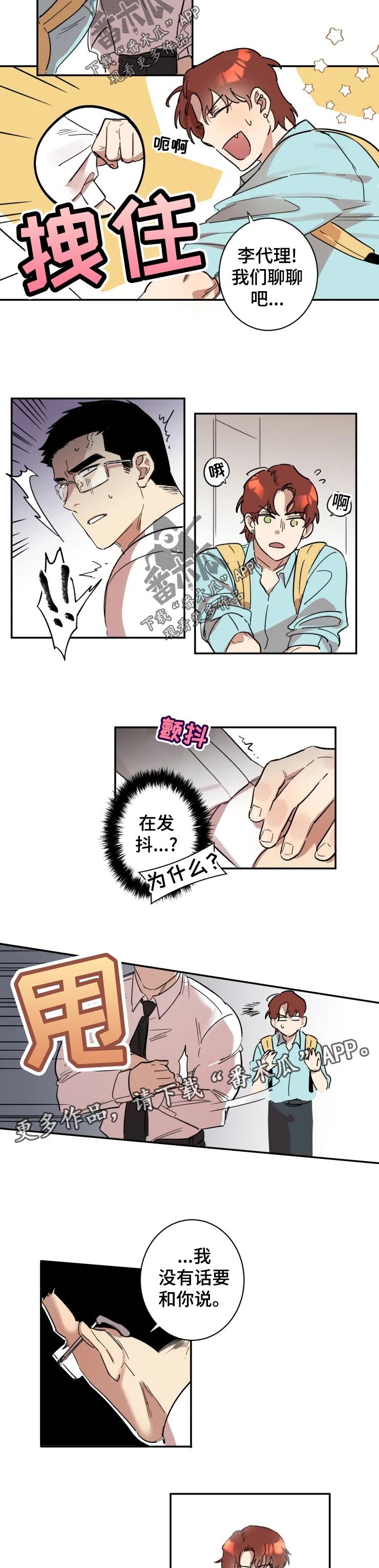 第20章：让我冷静下来