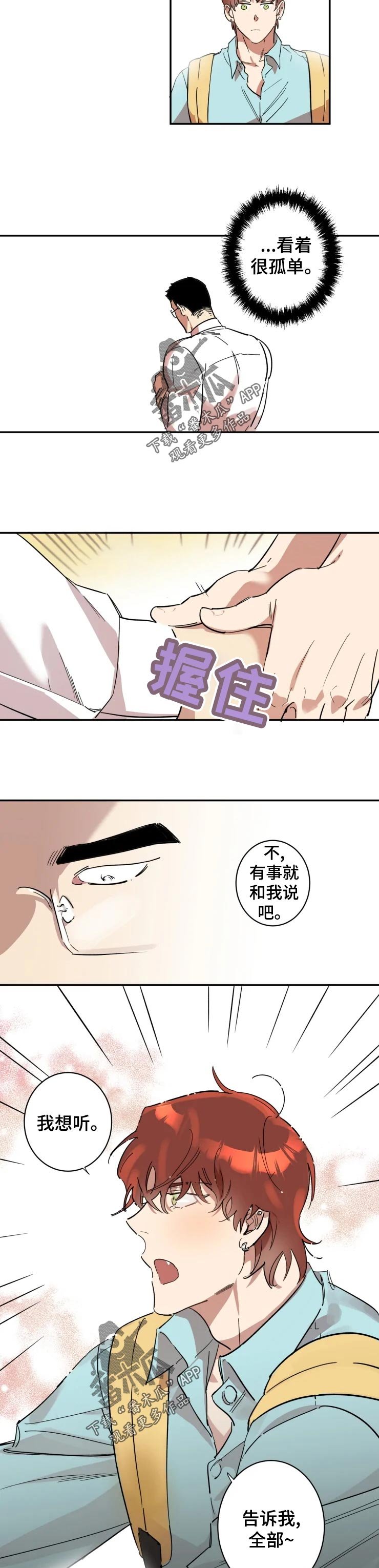 第20章：让我冷静下来