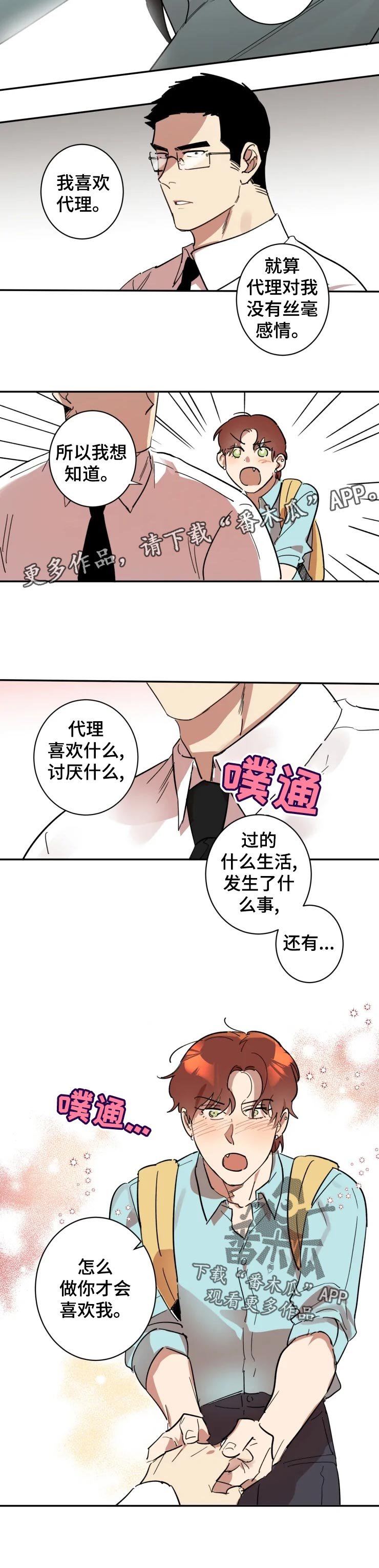 第20章：让我冷静下来