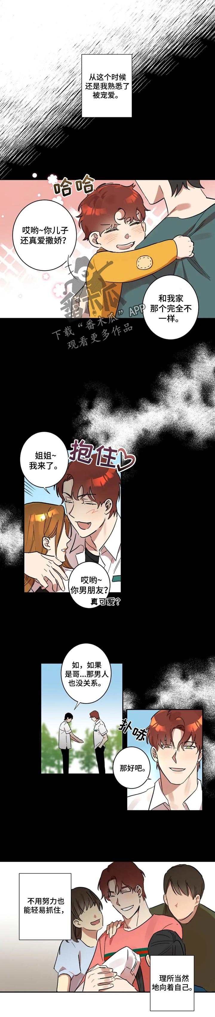 第21章：称之为爱