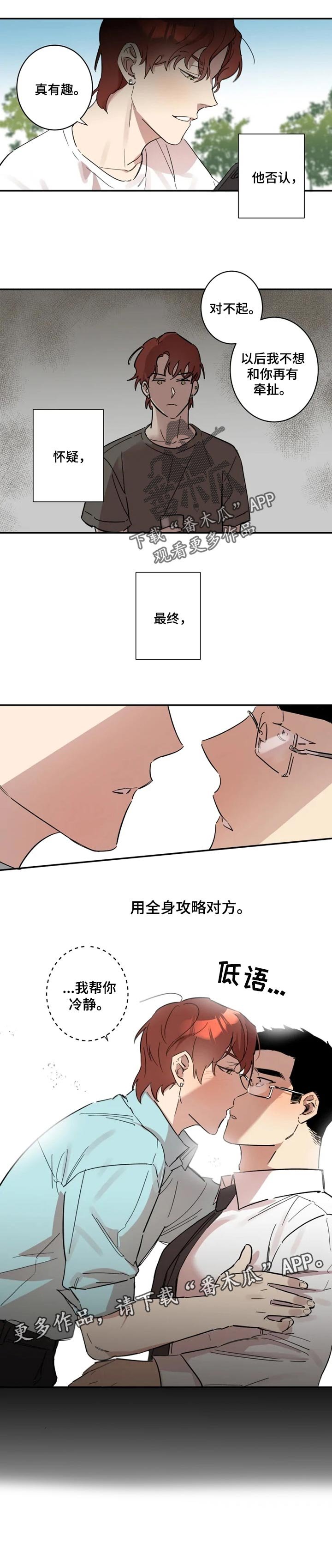 第21章：称之为爱