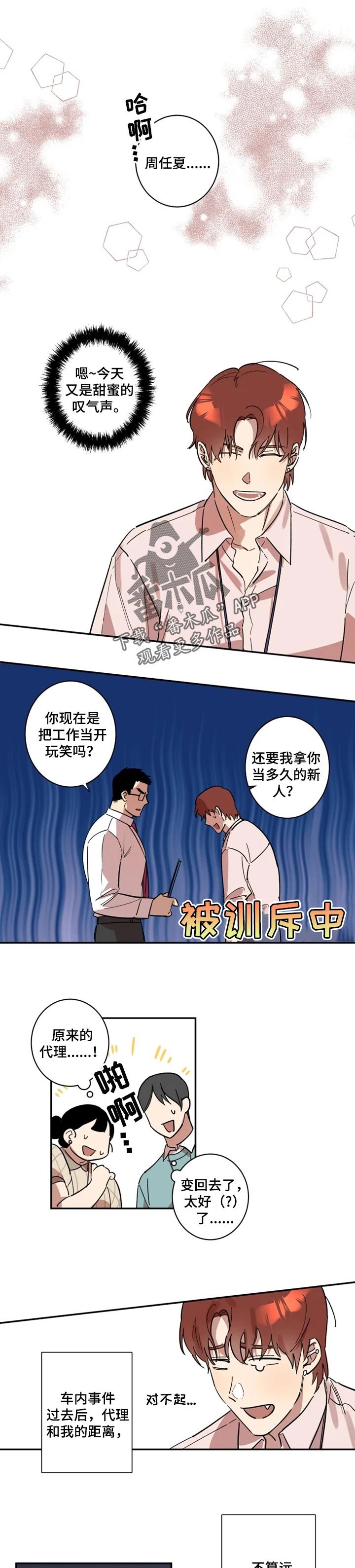 第23章：出差