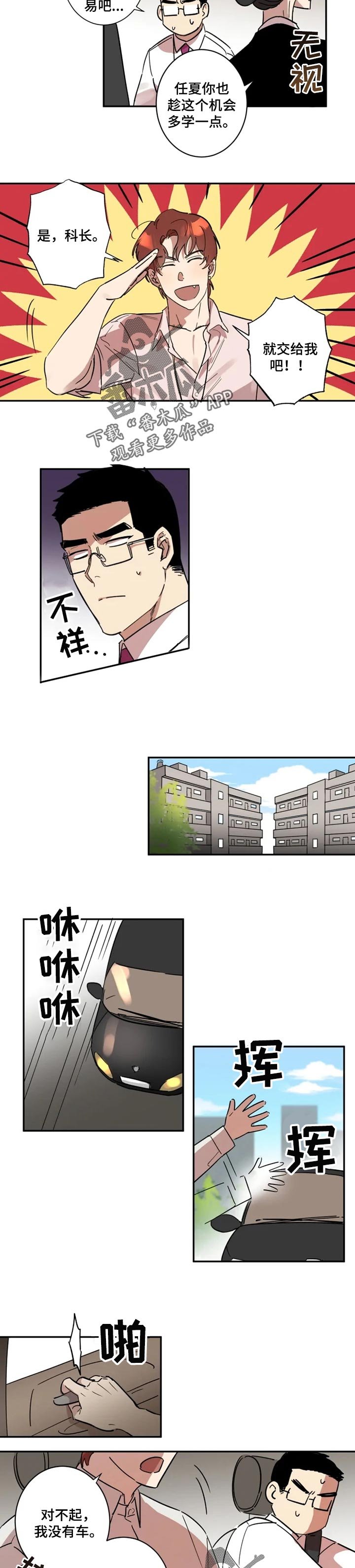 第23章：出差
