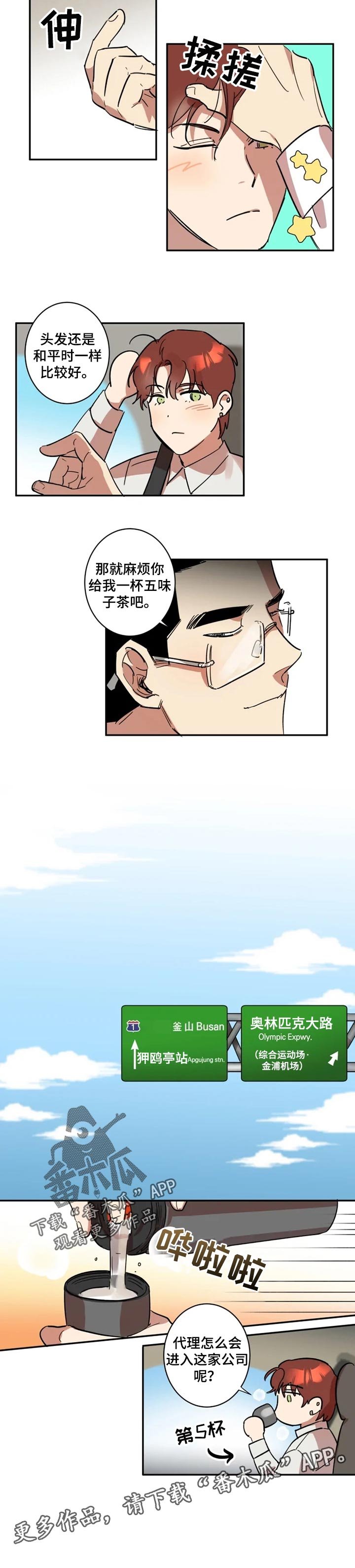 第23章：出差