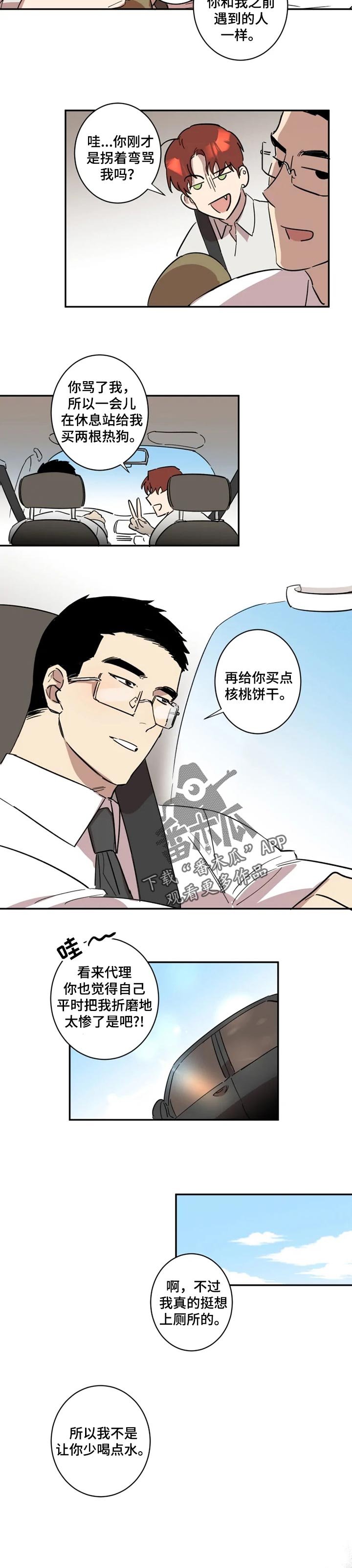 第24章：逃跑