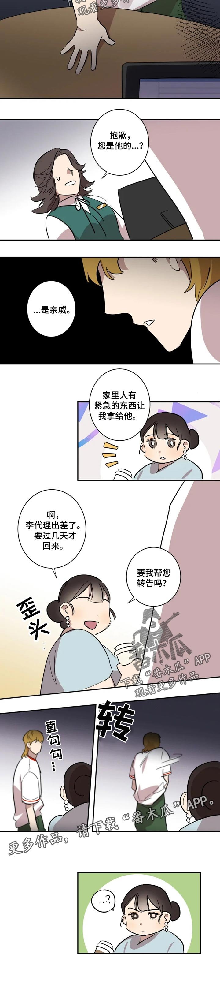 第24章：逃跑