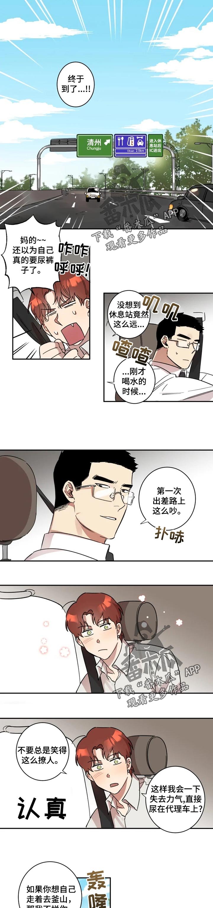 第25章：酒会