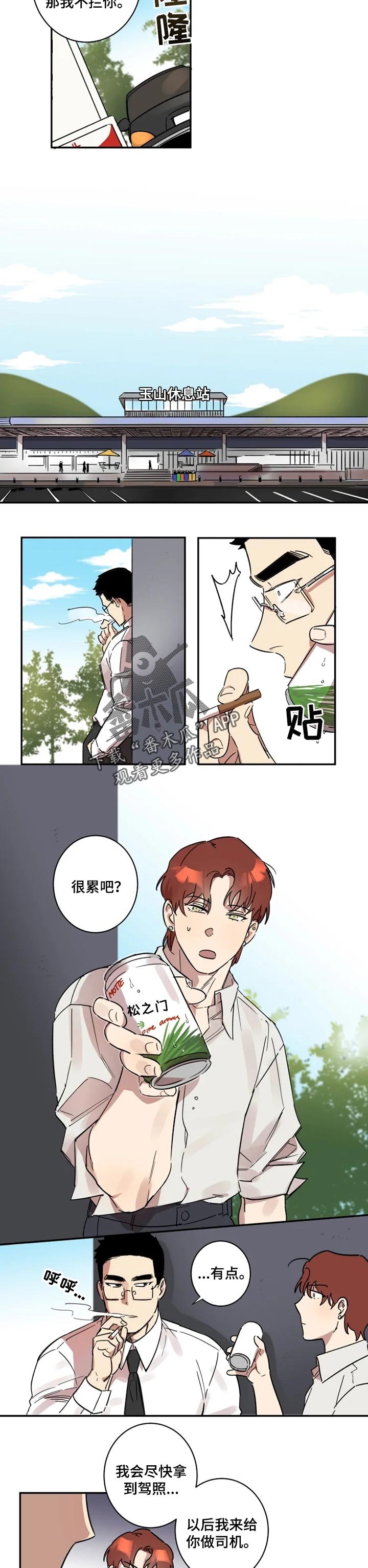 第25章：酒会