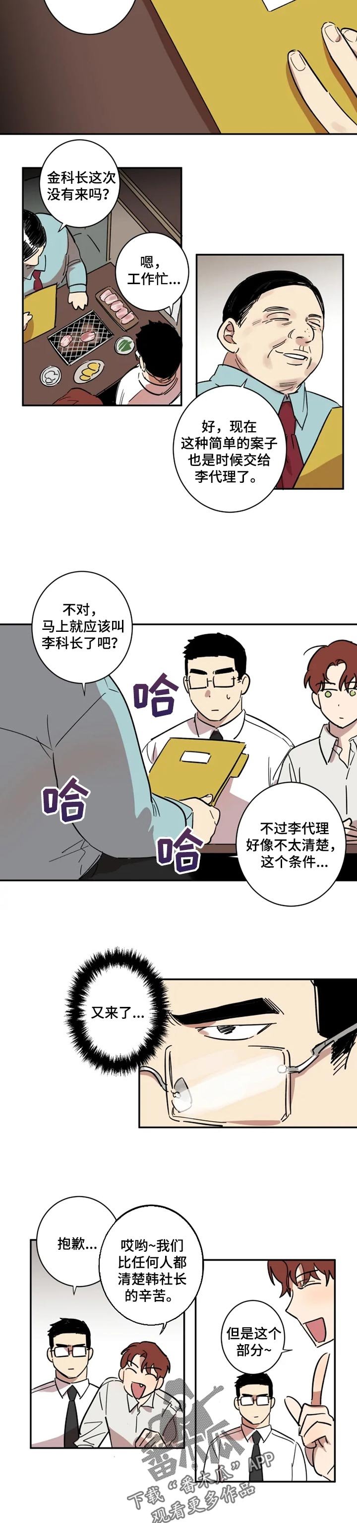 第25章：酒会