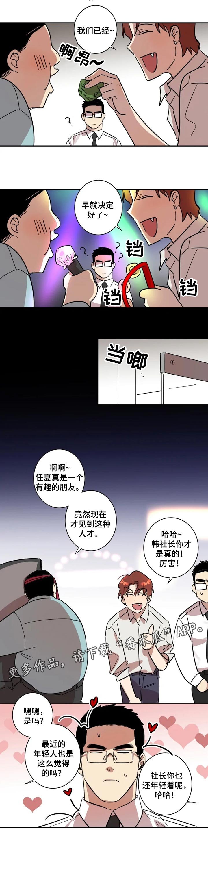 第25章：酒会