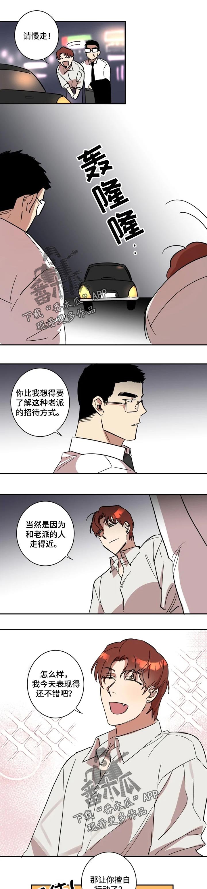 第26章：感谢