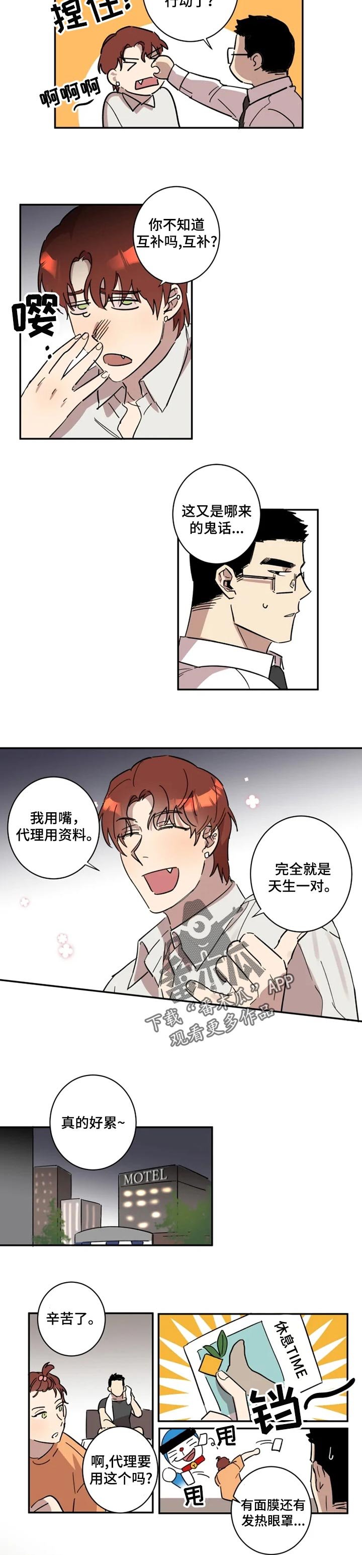 第26章：感谢