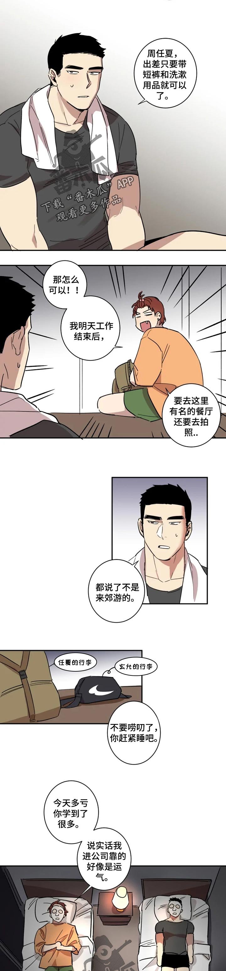 第26章：感谢