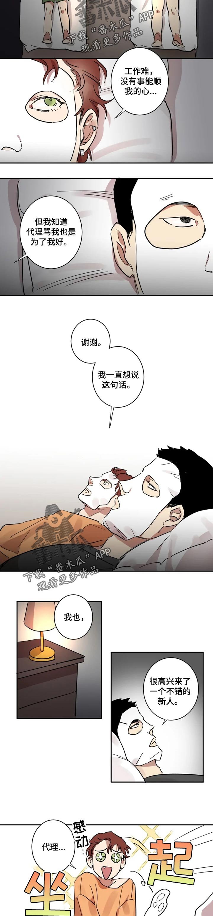 第26章：感谢