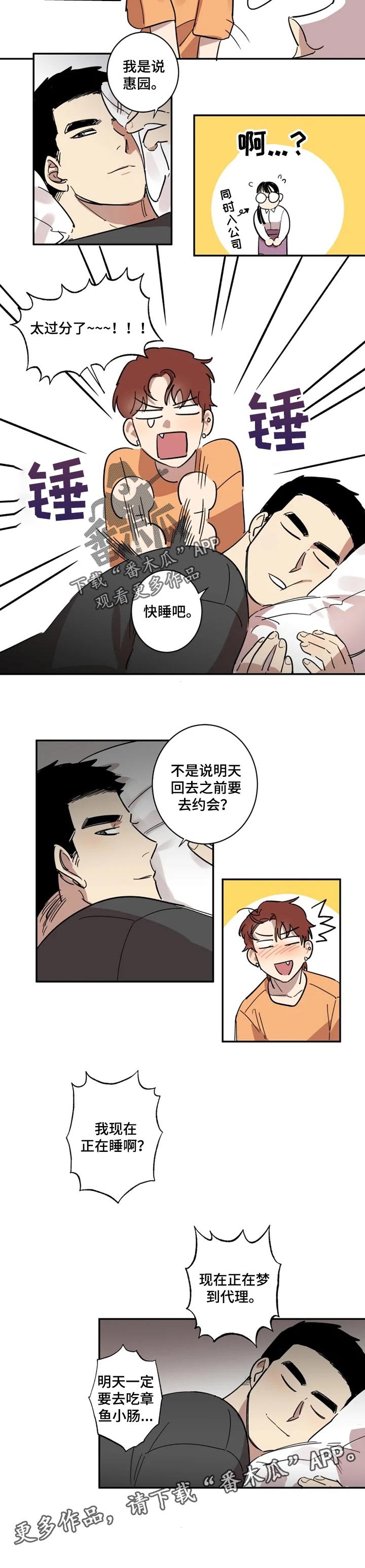 第26章：感谢