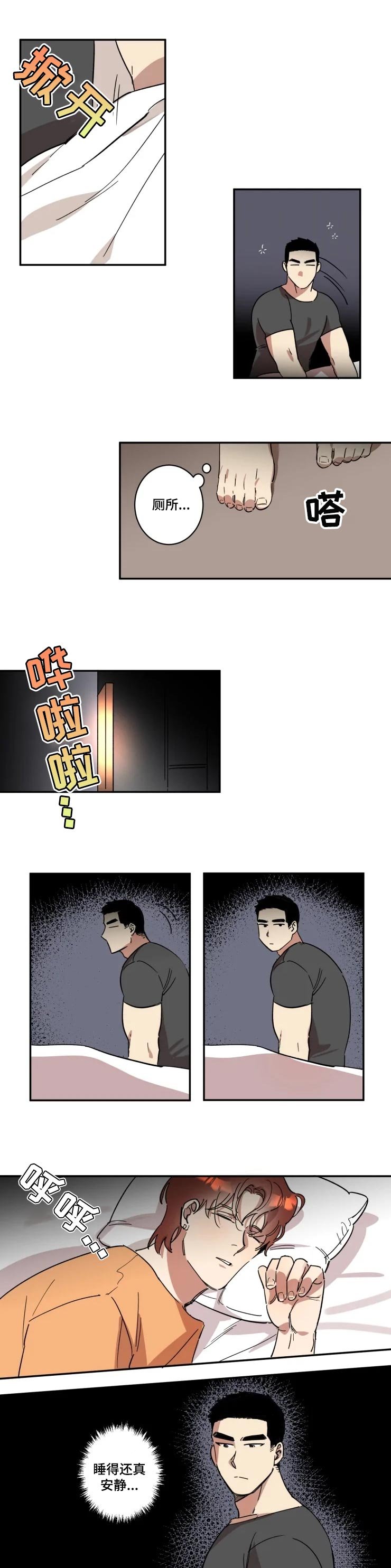 第27章：交心的人