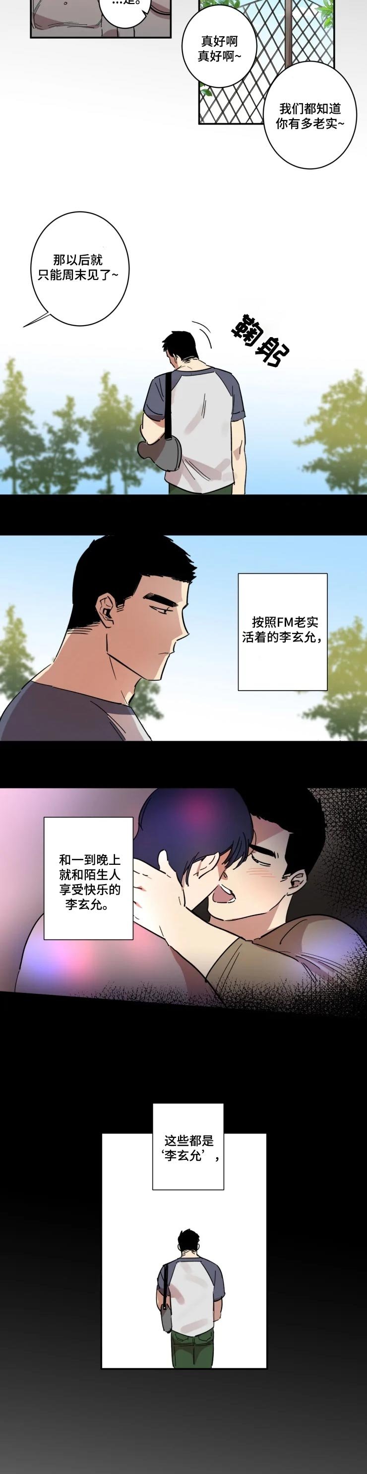 第27章：交心的人