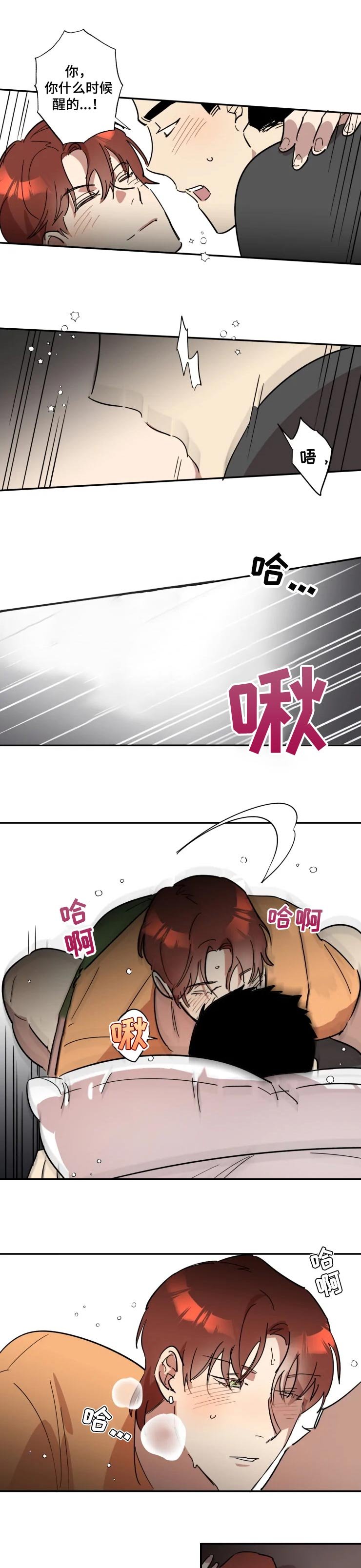 第28章：抱着睡