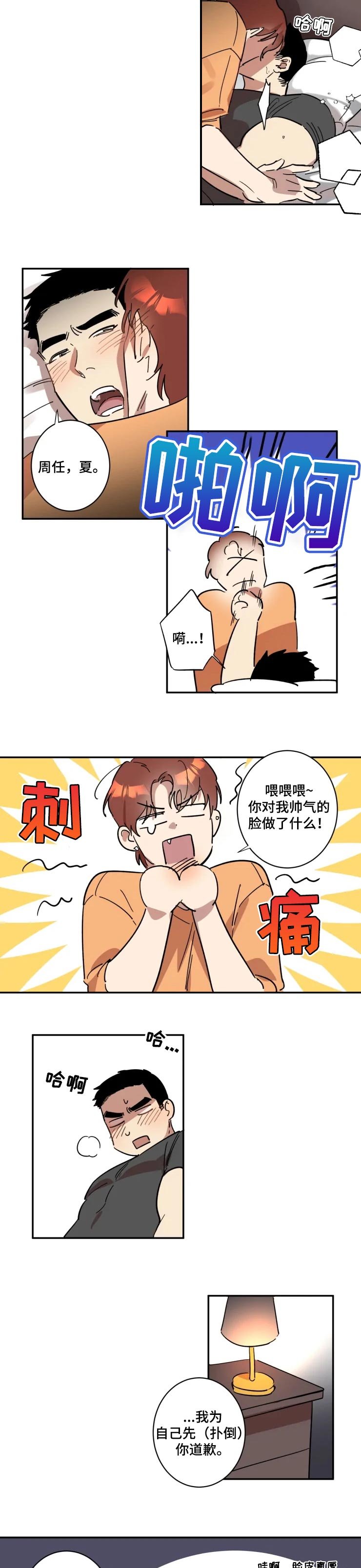 第28章：抱着睡