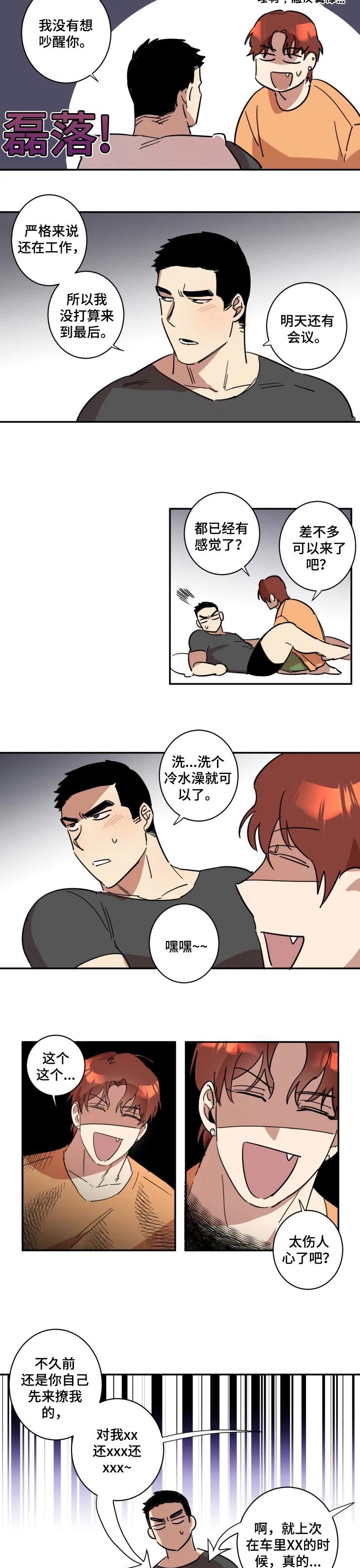 第28章：抱着睡