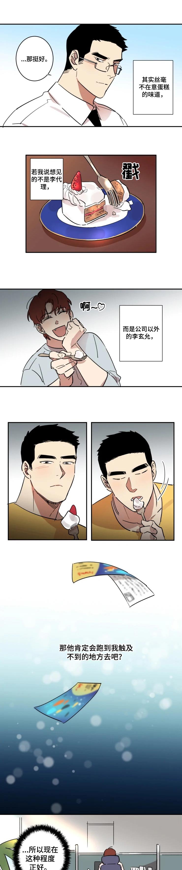 第29章：爱的忠告